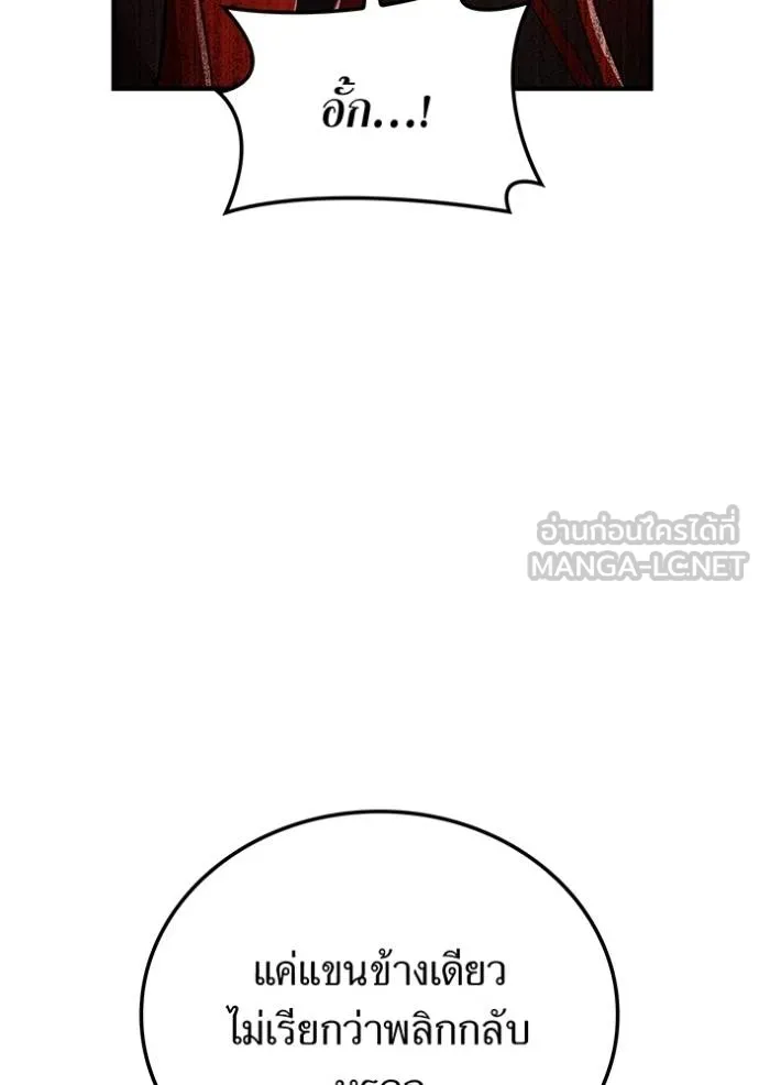 I am the strongest awakeners, recognized by all of the world‘s cheat masters ตอนที่ 23 หน้า 72