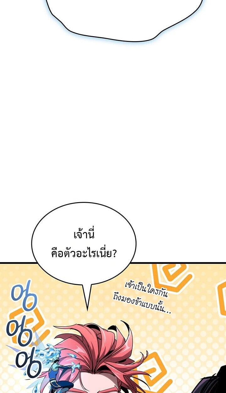 Crimson Reset ตอนที่ 23 73