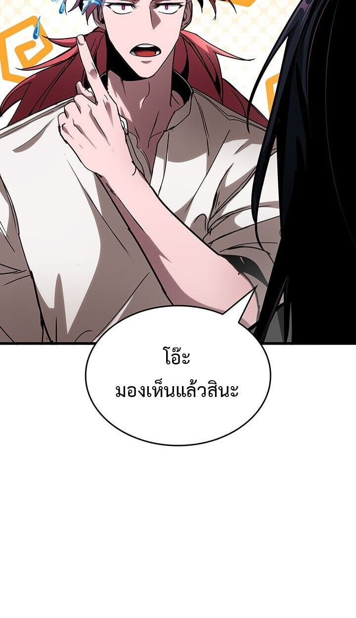 Crimson Reset ตอนที่ 23 74