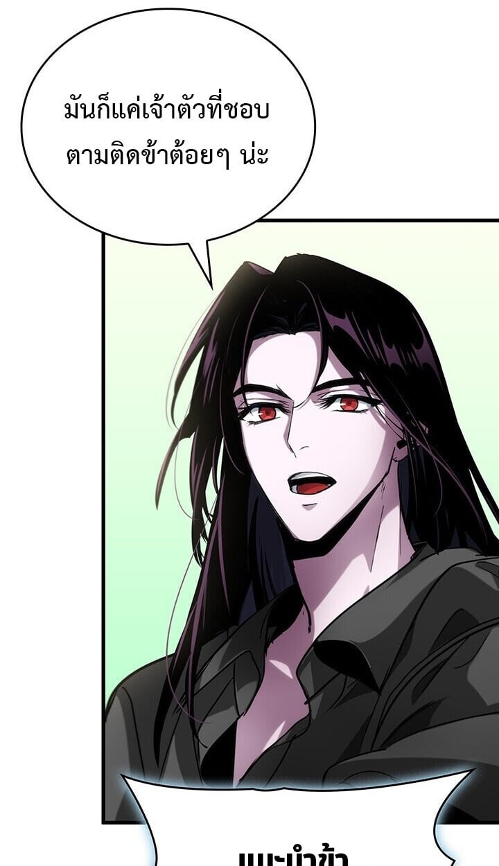 Crimson Reset ตอนที่ 23 75