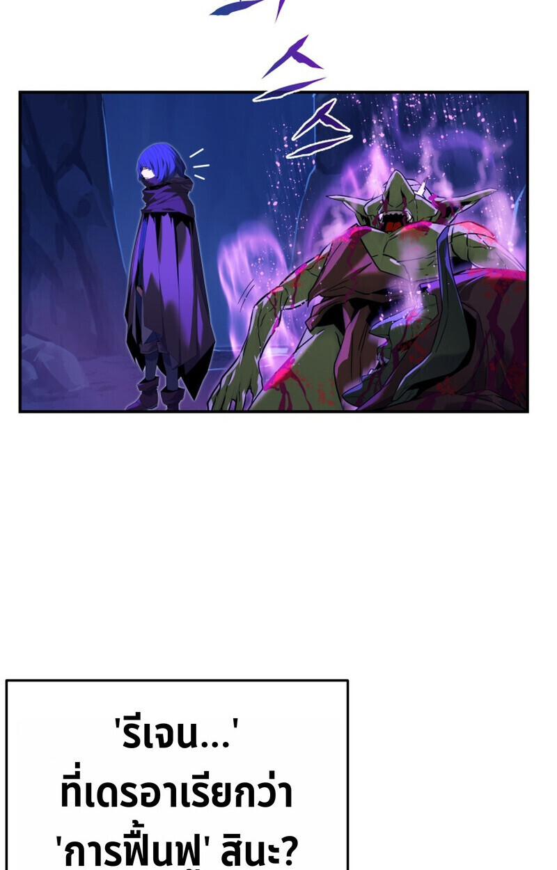 Player of a Fallen Noble Family ตอนที่ 23 หน้า 74