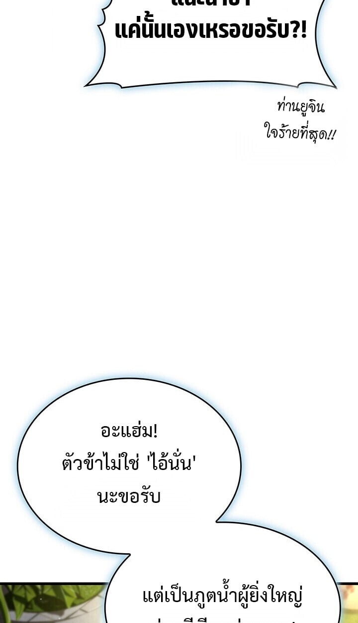 Crimson Reset ตอนที่ 23 76