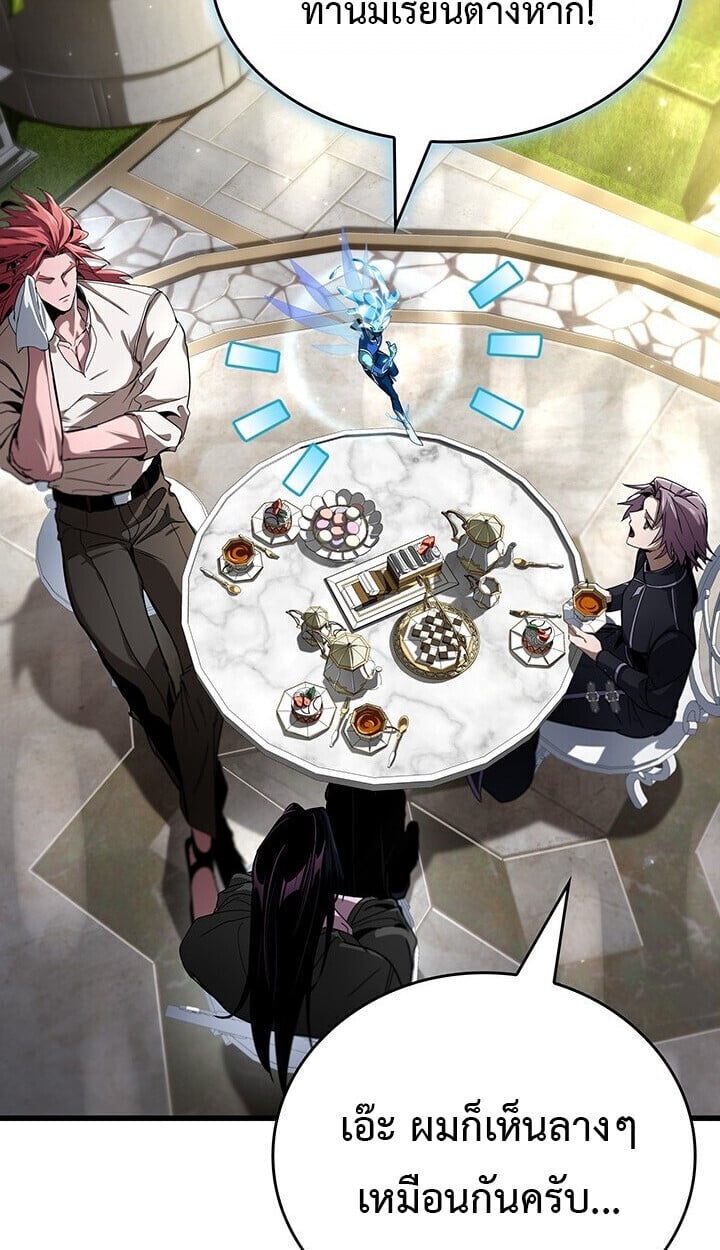 Crimson Reset ตอนที่ 23 77