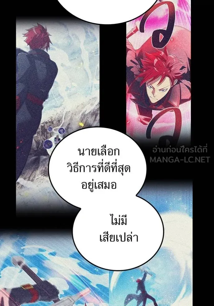 I am the strongest awakeners, recognized by all of the world‘s cheat masters ตอนที่ 23 หน้า 77