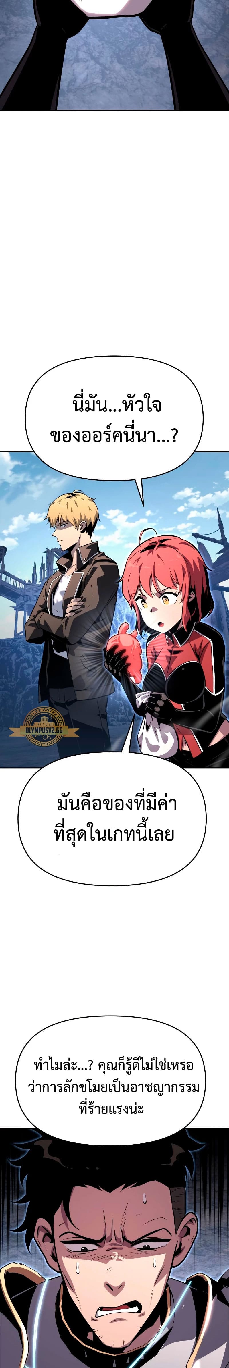 The Knight King Who Returned With a God ราชาอัศวินผู้มากับเทพ ตอนที่ 23 หน้า 8