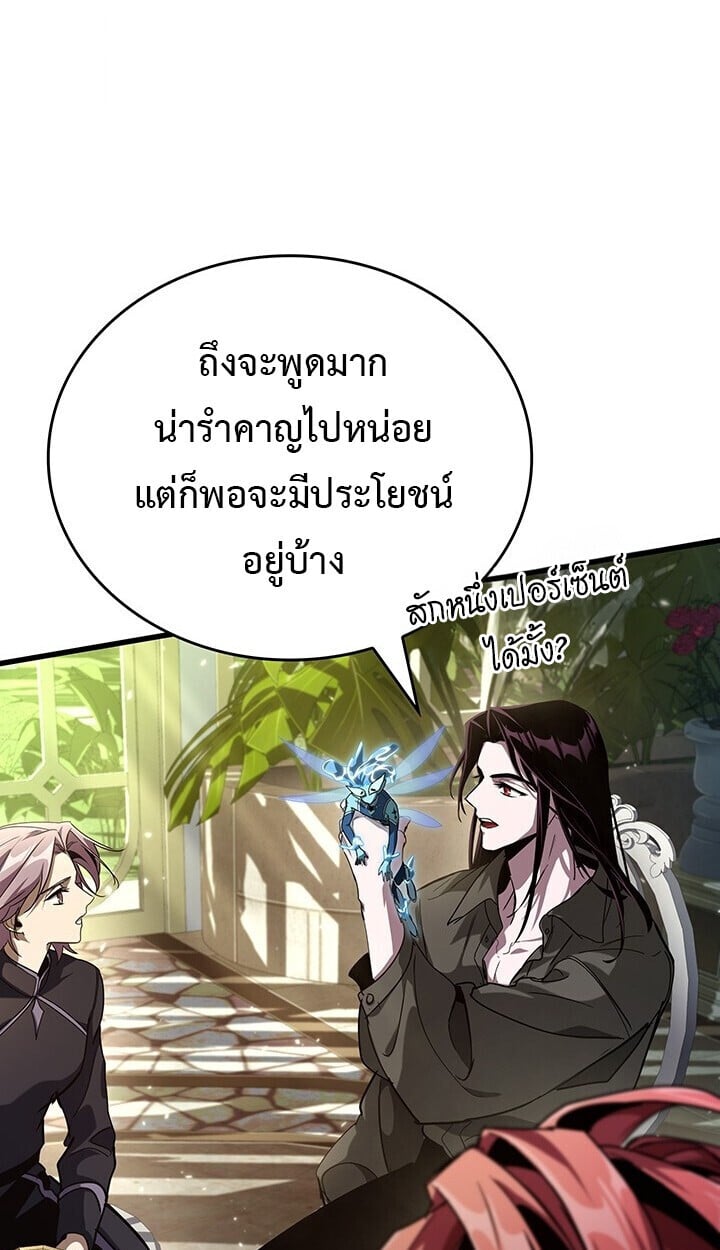 Crimson Reset ตอนที่ 23 80