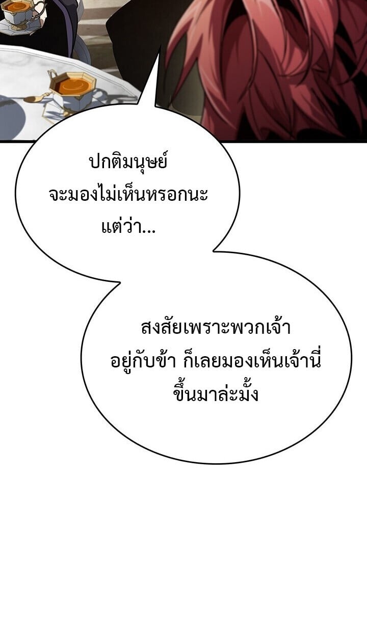 Crimson Reset ตอนที่ 23 81