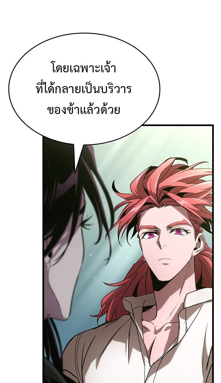 Crimson Reset ตอนที่ 23 82