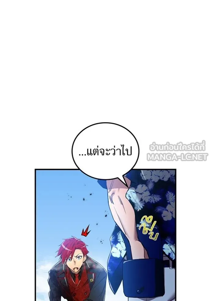 I am the strongest awakeners, recognized by all of the world‘s cheat masters ตอนที่ 23 หน้า 82