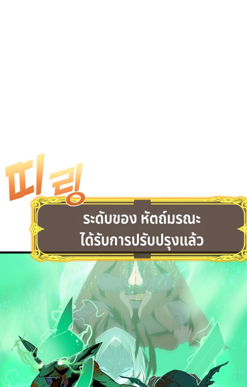 Player of a Fallen Noble Family ตอนที่ 23 หน้า 82