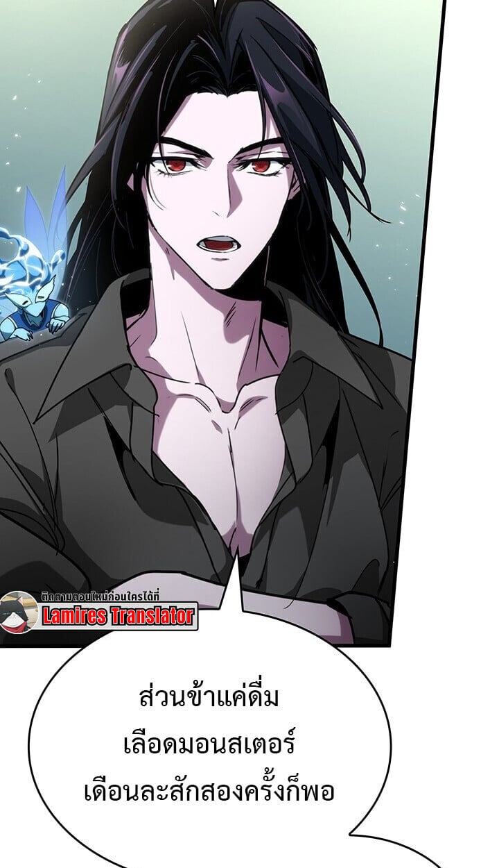 Crimson Reset ตอนที่ 23 84