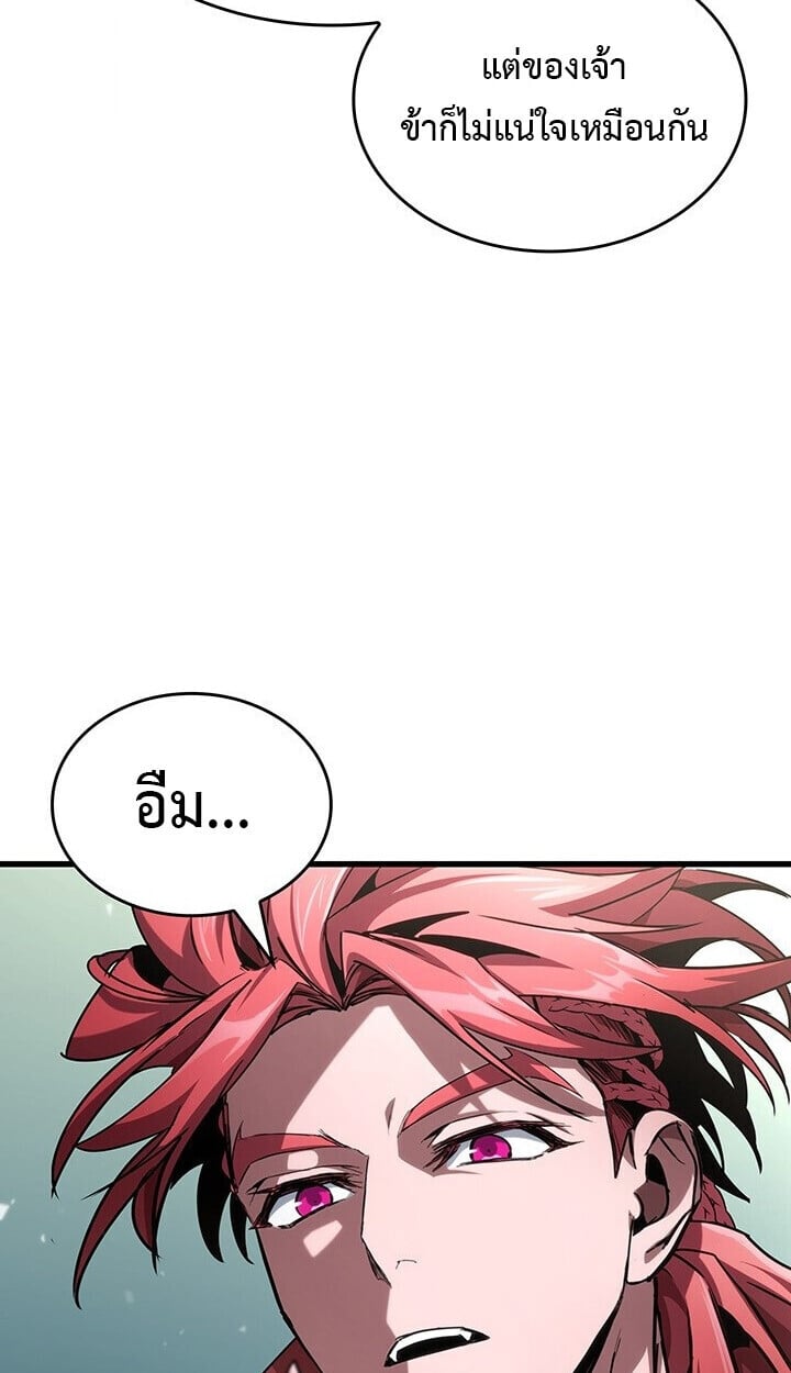 Crimson Reset ตอนที่ 23 85