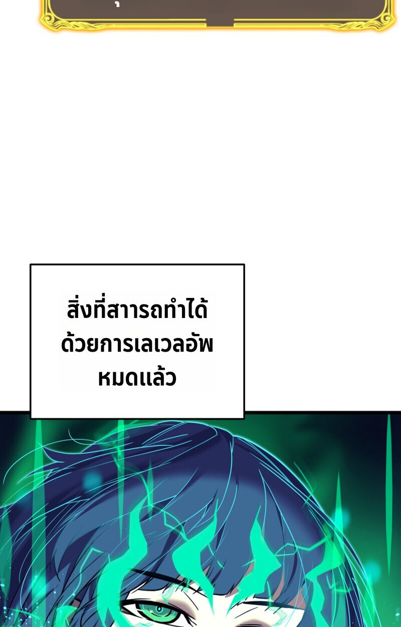 Player of a Fallen Noble Family ตอนที่ 23 หน้า 84