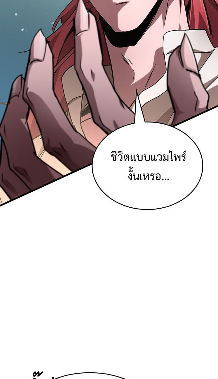 Crimson Reset ตอนที่ 23 86