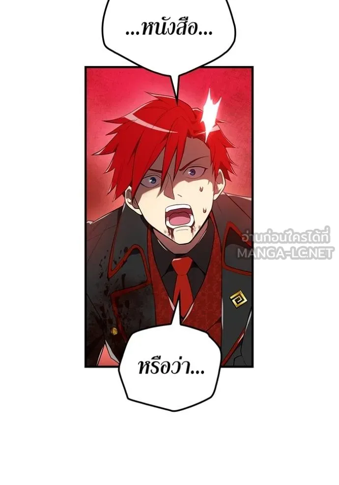 I am the strongest awakeners, recognized by all of the world‘s cheat masters ตอนที่ 23 หน้า 86