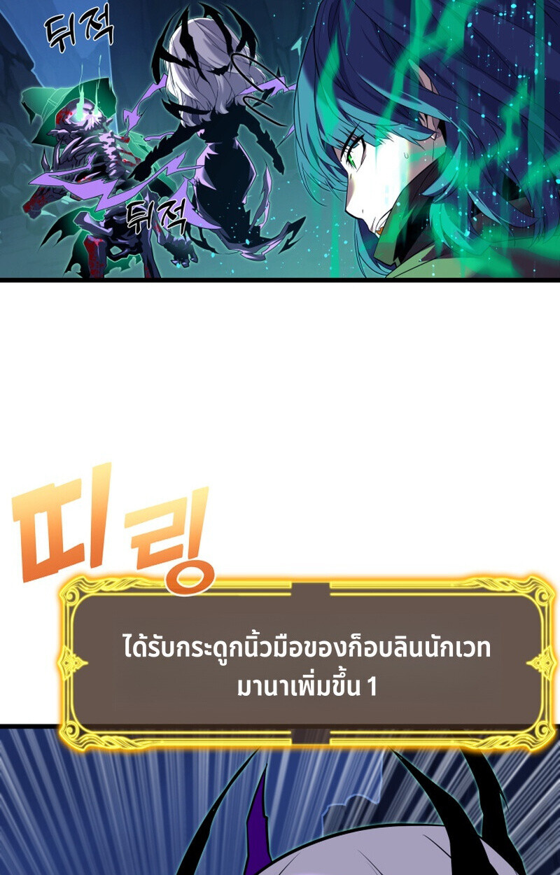 Player of a Fallen Noble Family ตอนที่ 23 หน้า 87