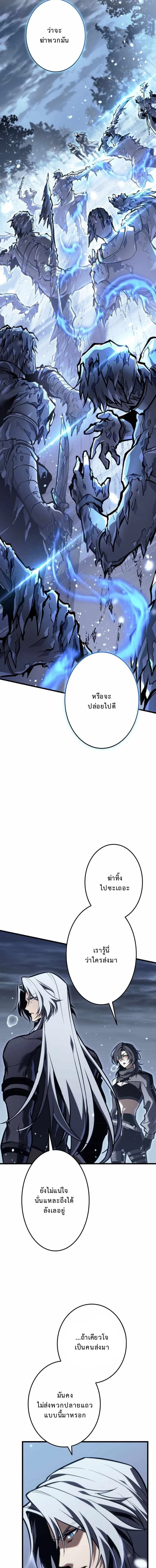 Reincarnator’s Stream การไลฟ์สดของผู้หวนคืน ตอนที่ 23 หน้า 9