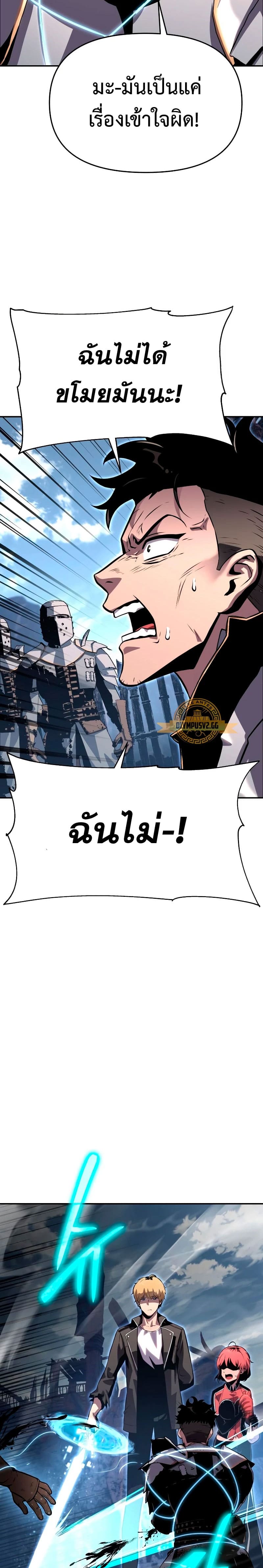 The Knight King Who Returned With a God ราชาอัศวินผู้มากับเทพ ตอนที่ 23 หน้า 9