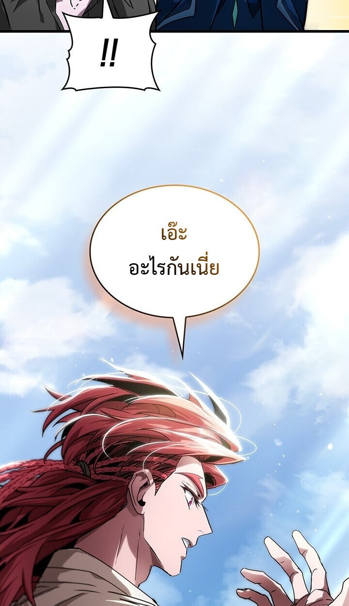 Crimson Reset ตอนที่ 23 91