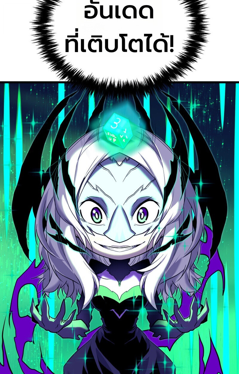 Player of a Fallen Noble Family ตอนที่ 23 หน้า 90