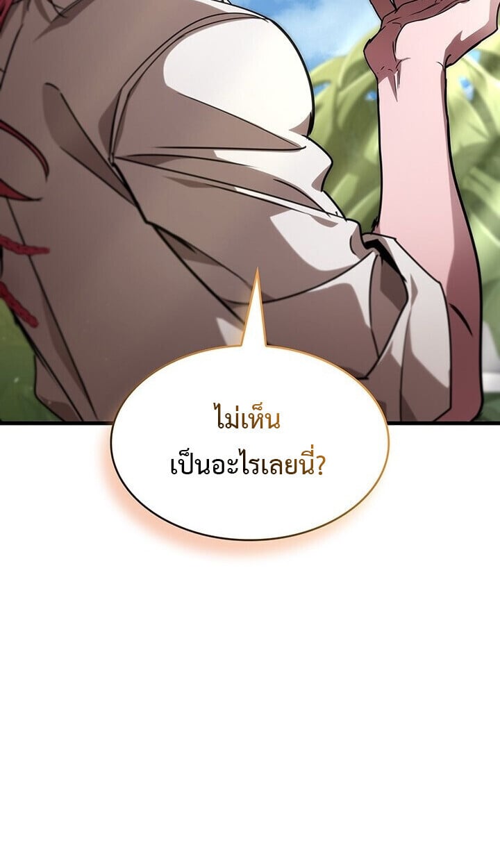Crimson Reset ตอนที่ 23 92