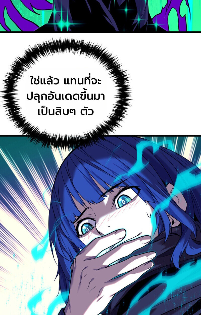 Player of a Fallen Noble Family ตอนที่ 23 หน้า 91