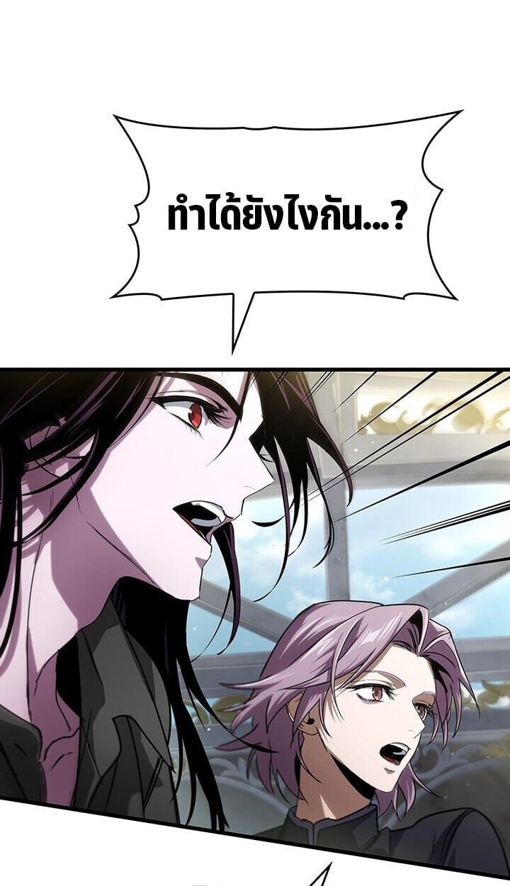 Crimson Reset ตอนที่ 23 93