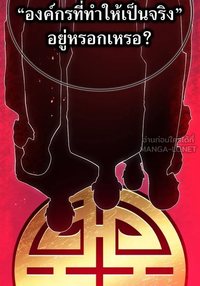 I am the strongest awakeners, recognized by all of the world‘s cheat masters ตอนที่ 23 หน้า 93