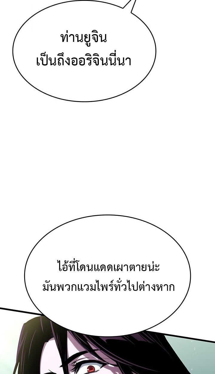 Crimson Reset ตอนที่ 23 94