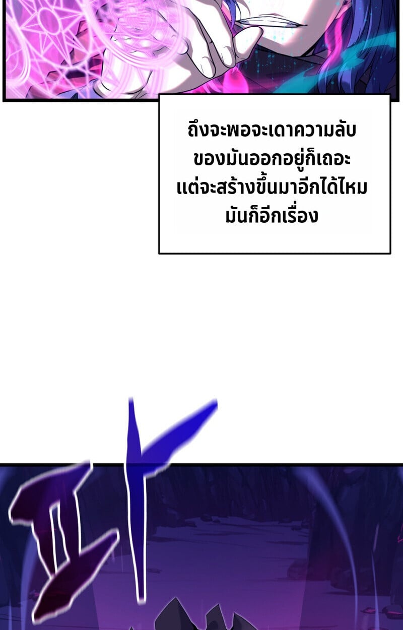 Player of a Fallen Noble Family ตอนที่ 23 หน้า 93