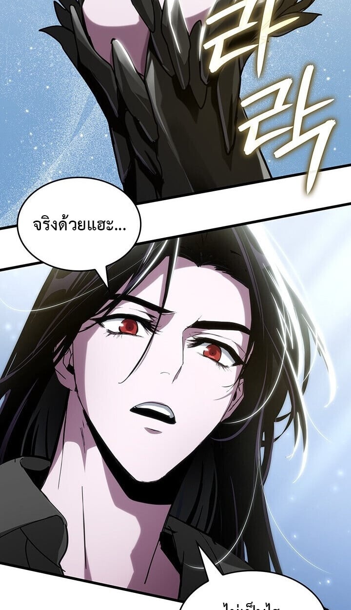 Crimson Reset ตอนที่ 23 99