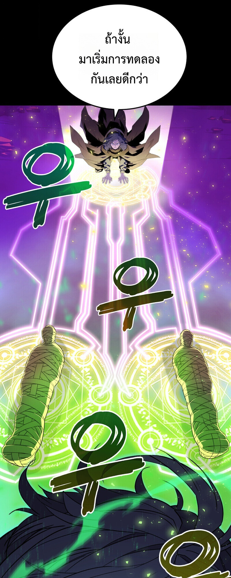 Player of a Fallen Noble Family ตอนที่ 23 หน้า 98