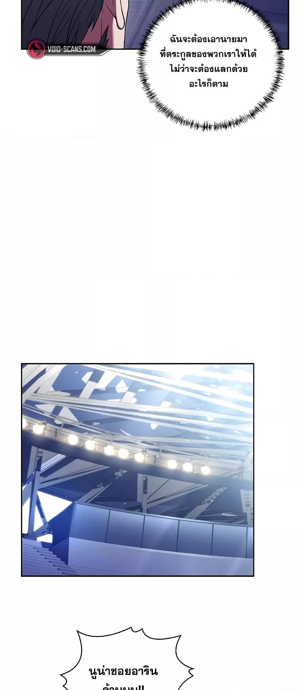 The Constellations Are My Disciples ตอนที่ 2 หน้า 31