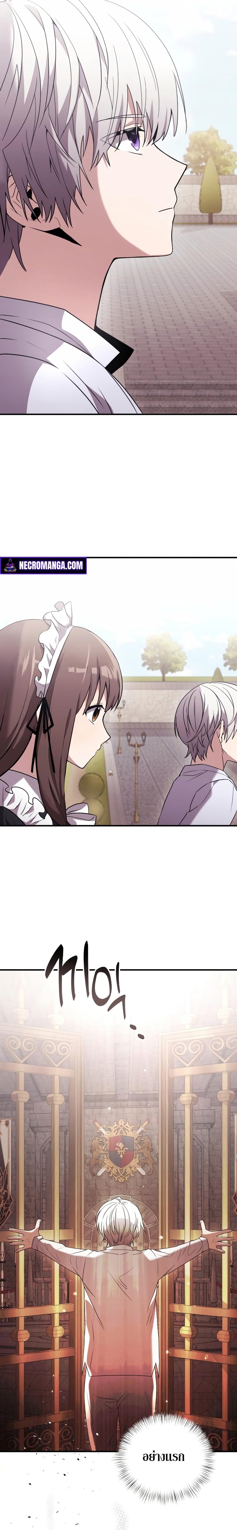 Terminally-Ill Genius Dark Knight อัศวินดำล่าท้าเวลา ตอนที่ 2 หน้า 30