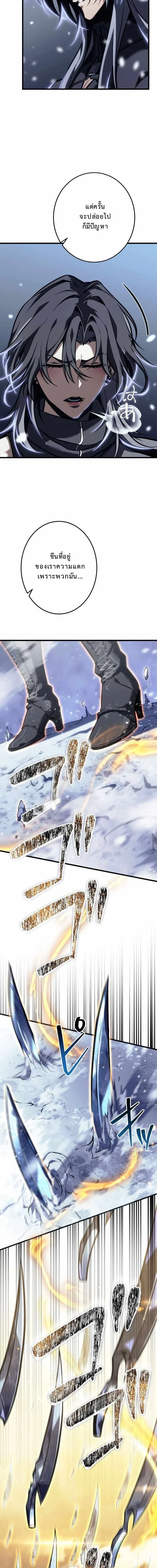 Reincarnator’s Stream การไลฟ์สดของผู้หวนคืน ตอนที่ 23 หน้า 10