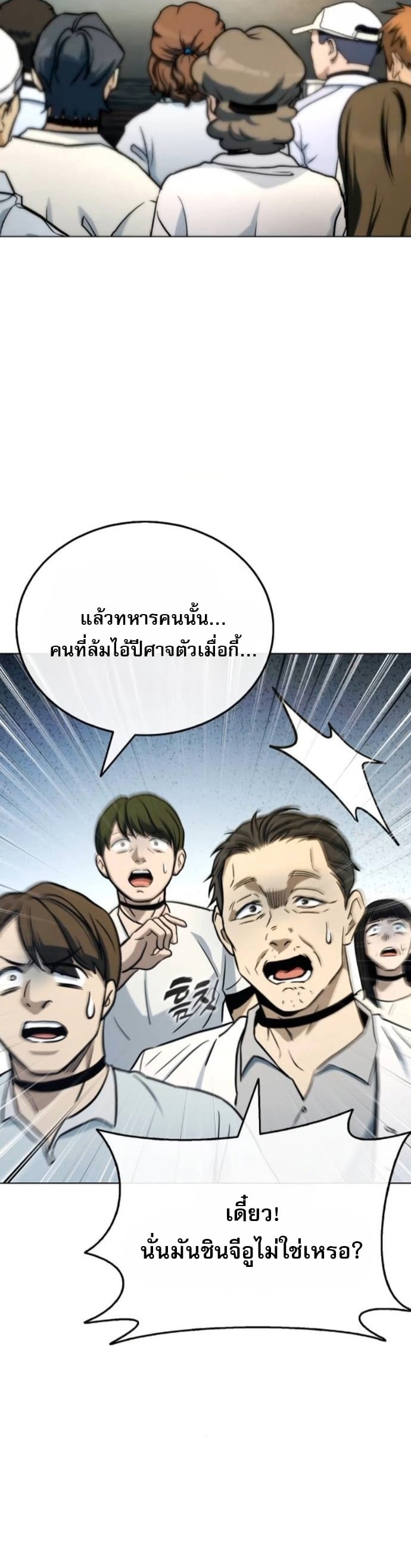 Zombie Papa คุณพ่อระห่ำพันธุ์ซอมบี้ ตอนที่ 23 หน้า 10