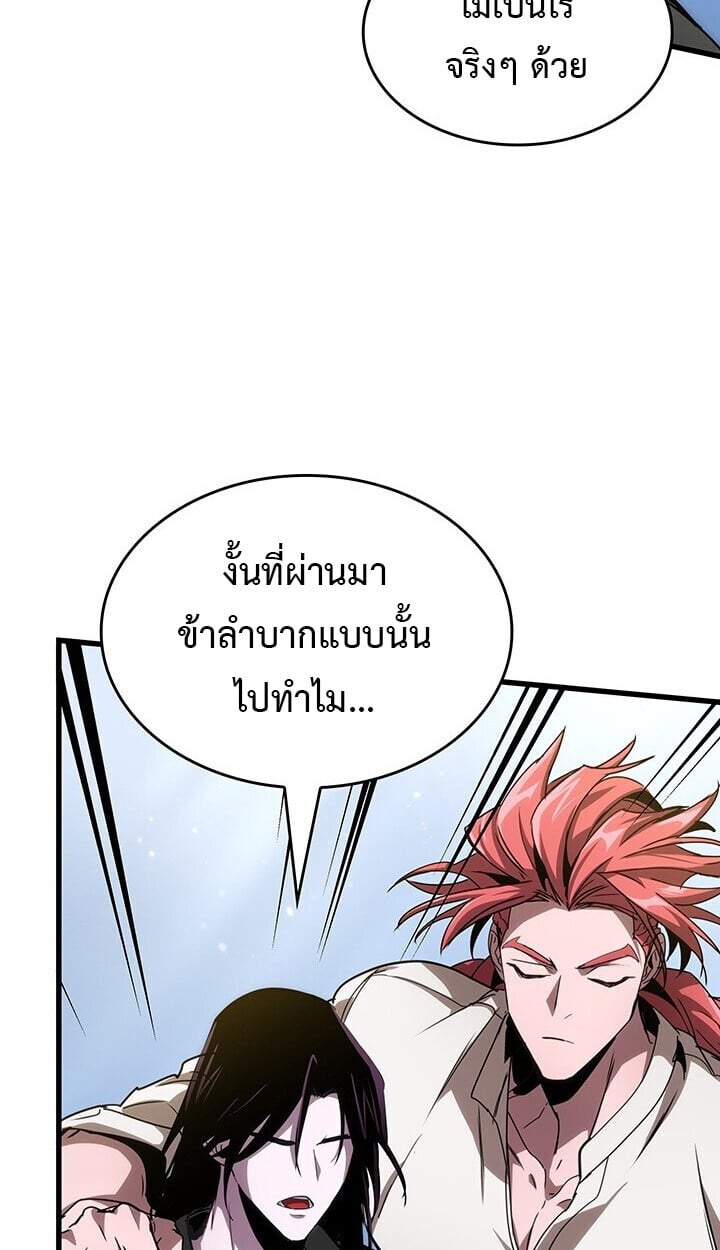 Crimson Reset ตอนที่ 23 100