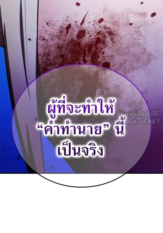 I am the strongest awakeners, recognized by all of the world‘s cheat masters ตอนที่ 23 หน้า 100