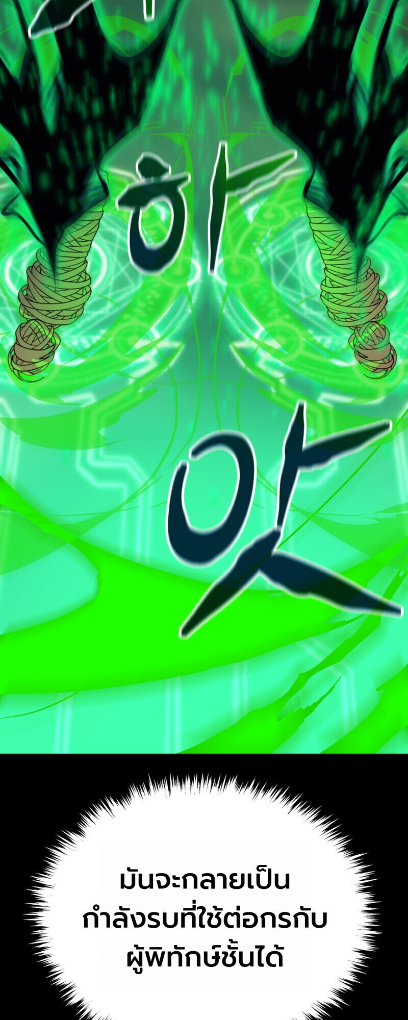 Player of a Fallen Noble Family ตอนที่ 23 หน้า 100