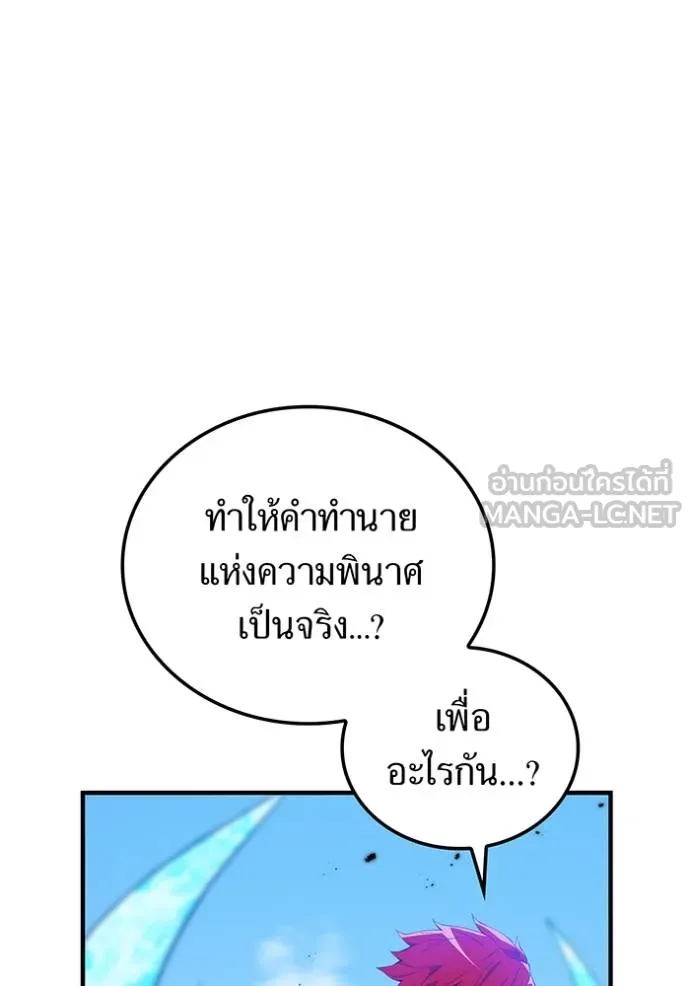 I am the strongest awakeners, recognized by all of the world‘s cheat masters ตอนที่ 23 หน้า 101