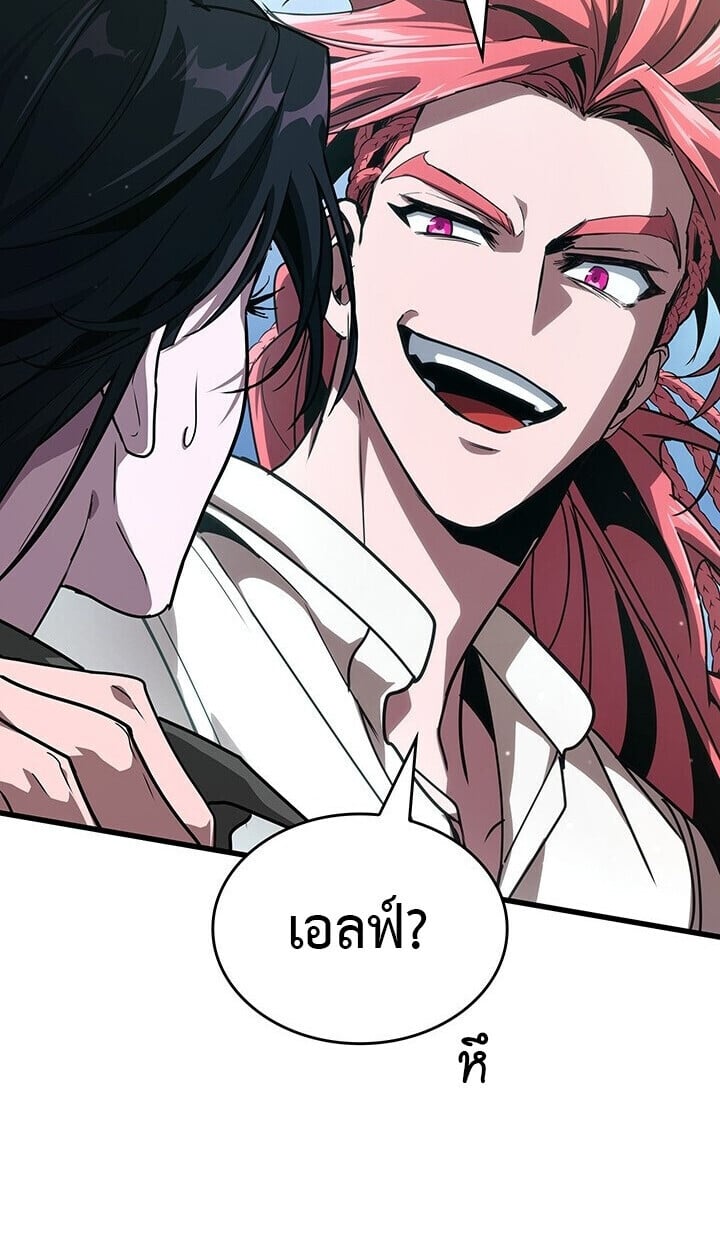 Crimson Reset ตอนที่ 23 102