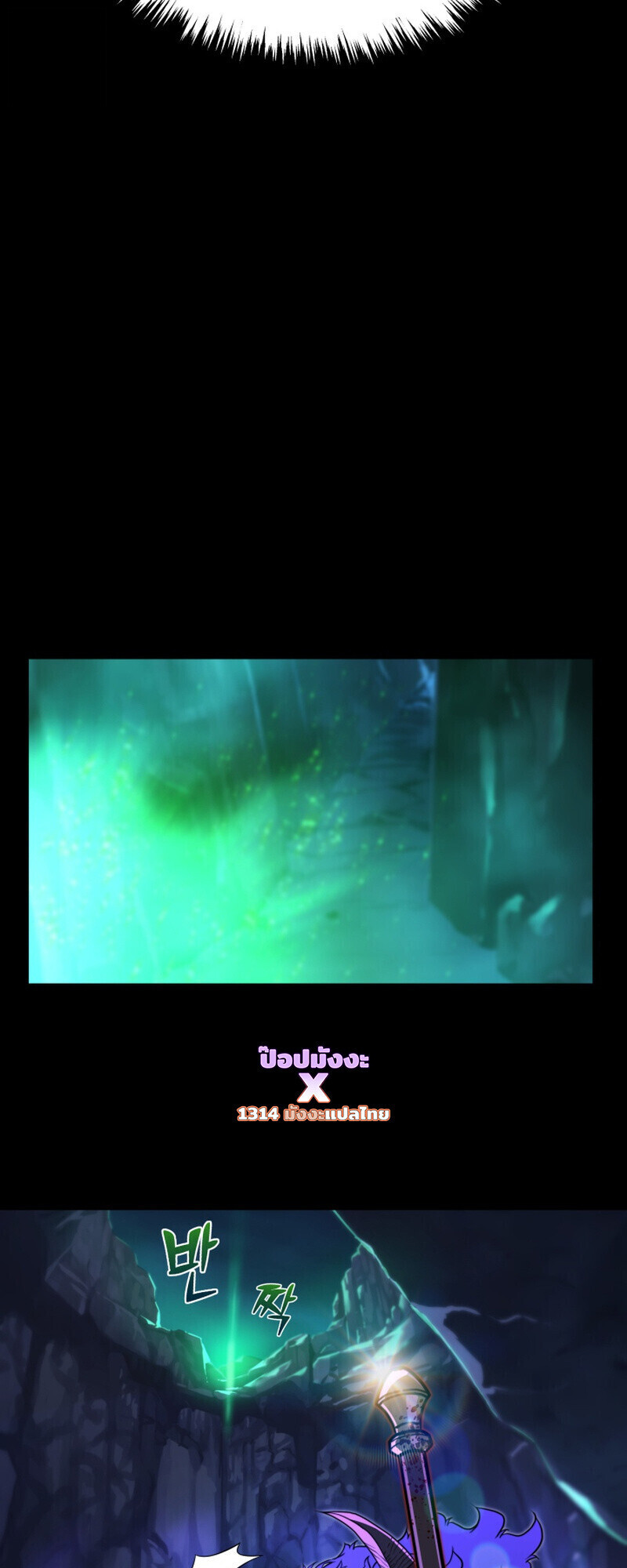 Player of a Fallen Noble Family ตอนที่ 23 หน้า 101