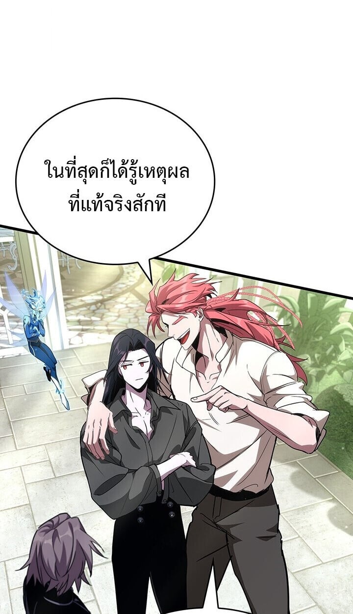 Crimson Reset ตอนที่ 23 103