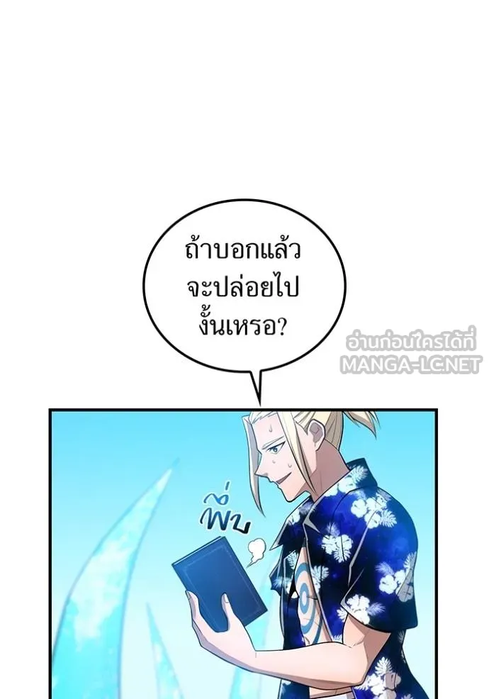 I am the strongest awakeners, recognized by all of the world‘s cheat masters ตอนที่ 23 หน้า 103