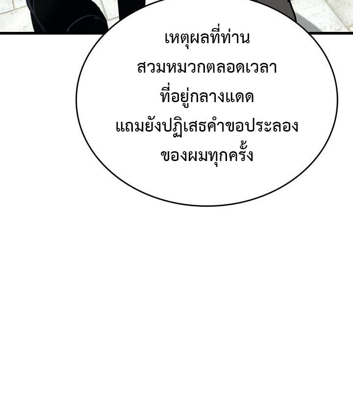 Crimson Reset ตอนที่ 23 104