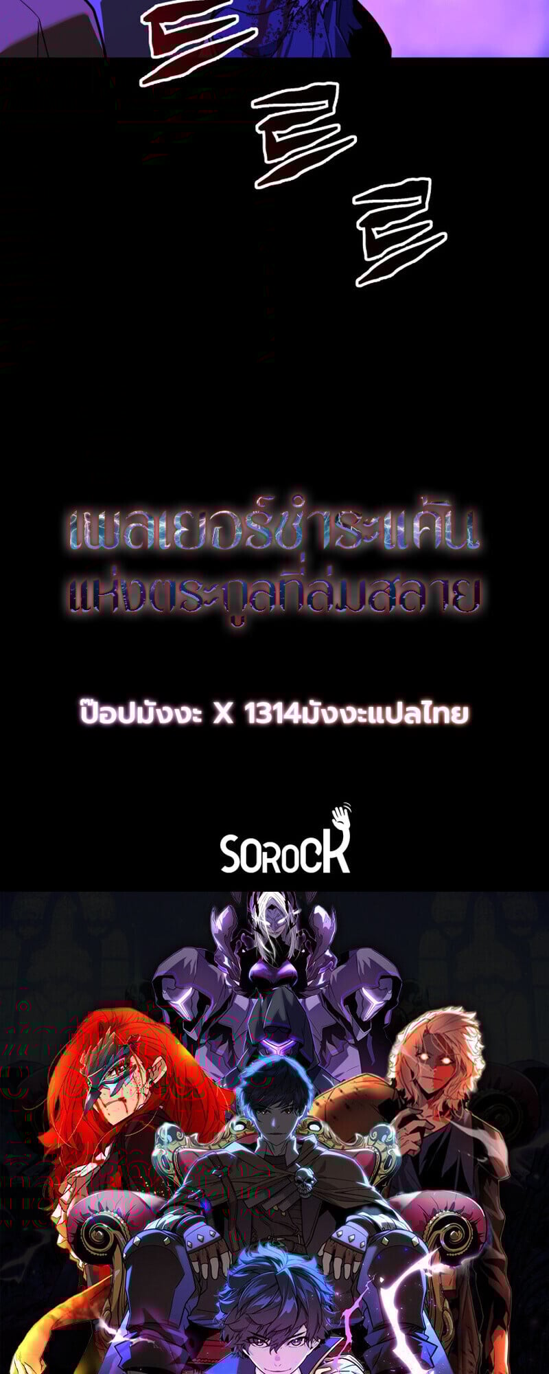 Player of a Fallen Noble Family ตอนที่ 23 หน้า 103