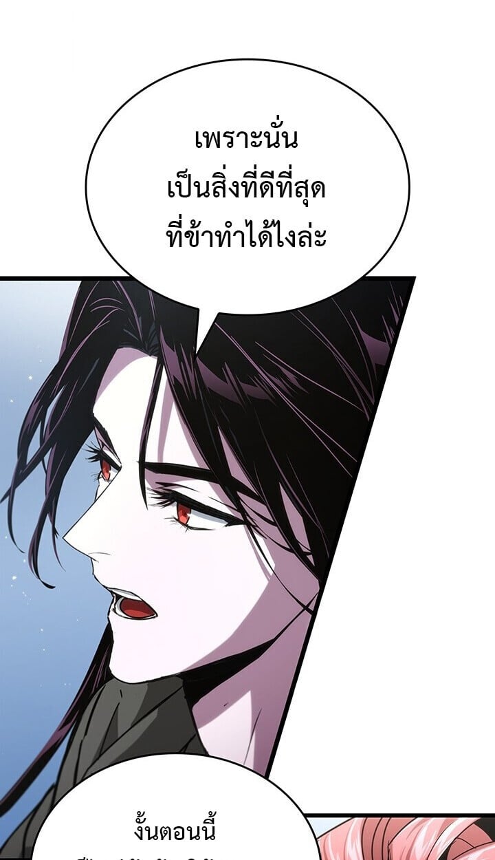 Crimson Reset ตอนที่ 23 105