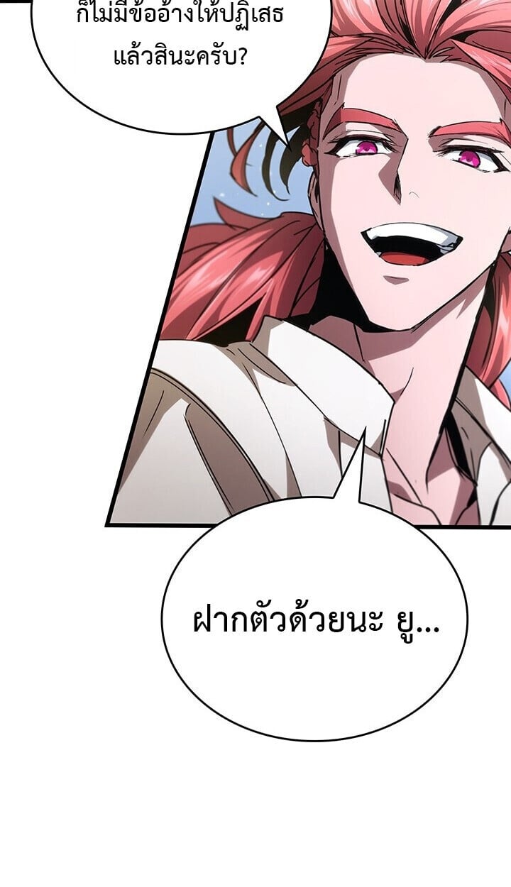 Crimson Reset ตอนที่ 23 106