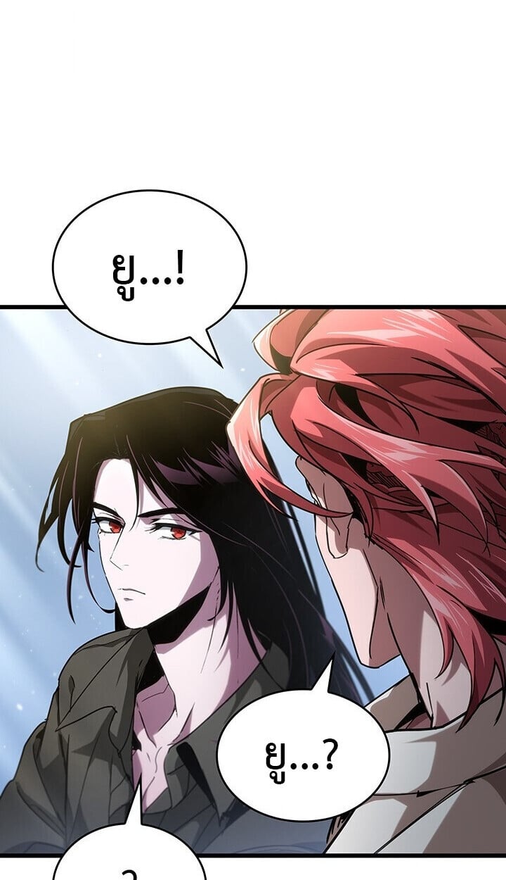 Crimson Reset ตอนที่ 23 107