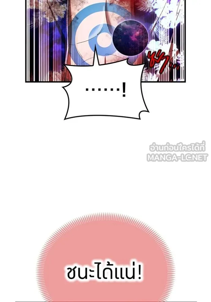 I am the strongest awakeners, recognized by all of the world‘s cheat masters ตอนที่ 23 หน้า 108